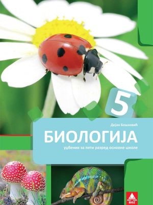 BIOLOGIJA 5 - udžbenik
