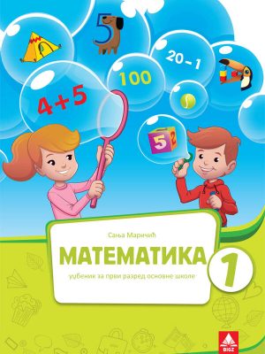 MATEMATIKA 1 - udžbenik