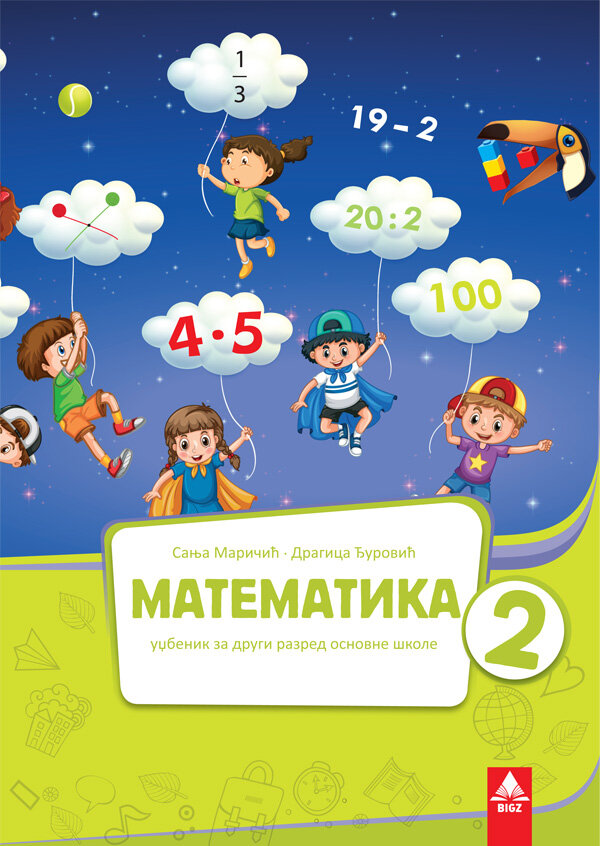 MATEMATIKA 2 - udžbenik