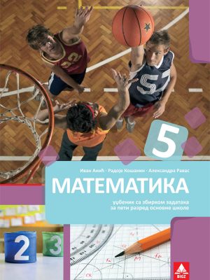 MATEMATIKA 5 - udžbenik sa zbirkom zadataka