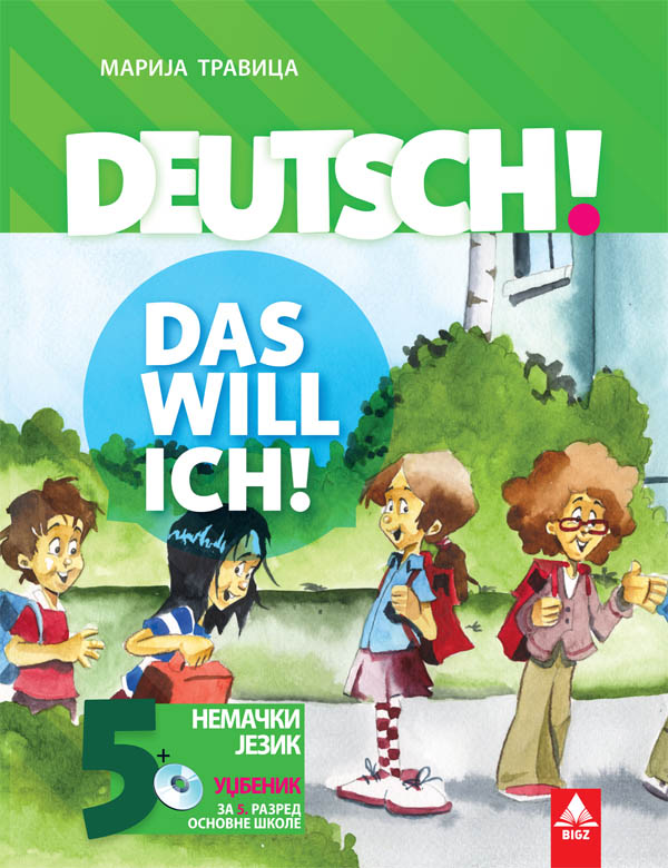 Deutsch! Das will ich! 5 - udžbenik + CD