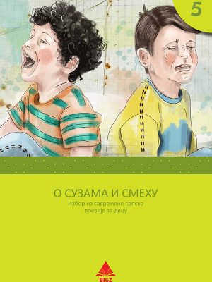 O suzama i smehu - izbor iz savremene srpske poezije za decu