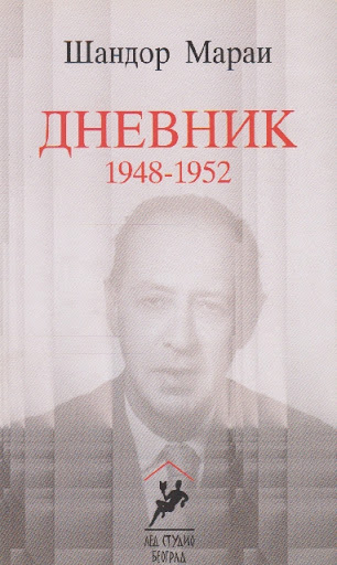 Dnevnik 1966-1971