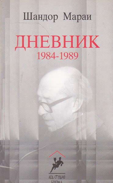 Dnevnik 1984-1989