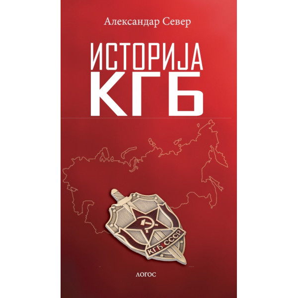 Istorija KGB