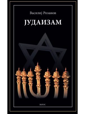 Judaizam
