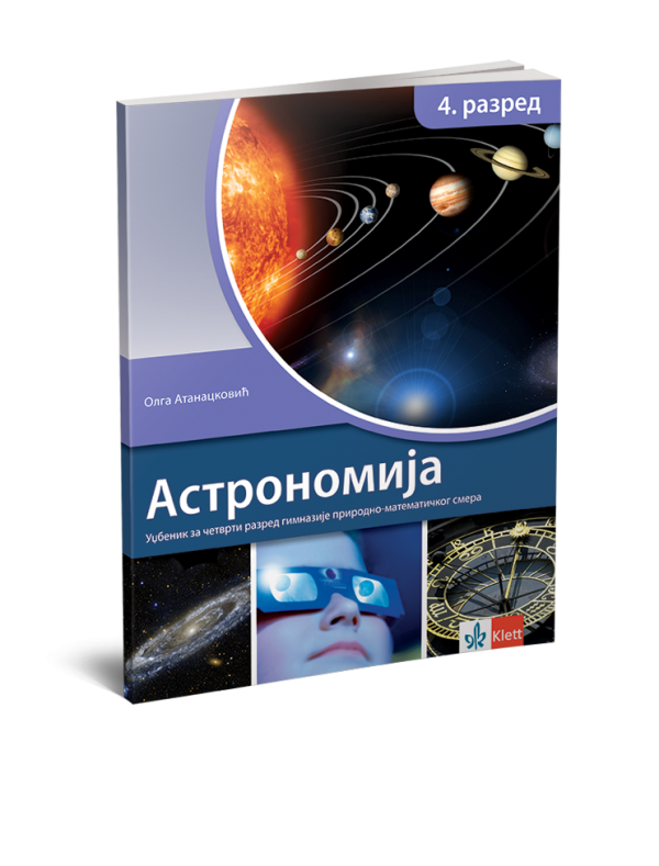 ASTRONOMIJA IV - udžbenik