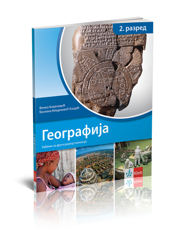 GEOGRAFIJA II - udžbenik