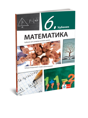 MATEMATIKA 6 - udžbenik
