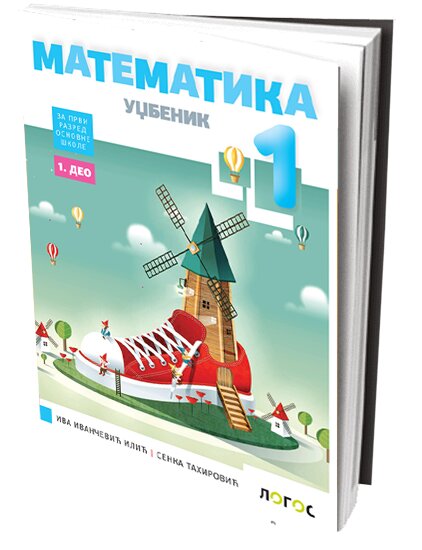 MATEMATIKA 1 - udžbenik iz četiri dela