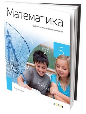 MATEMATIKA 5 - udžbenik