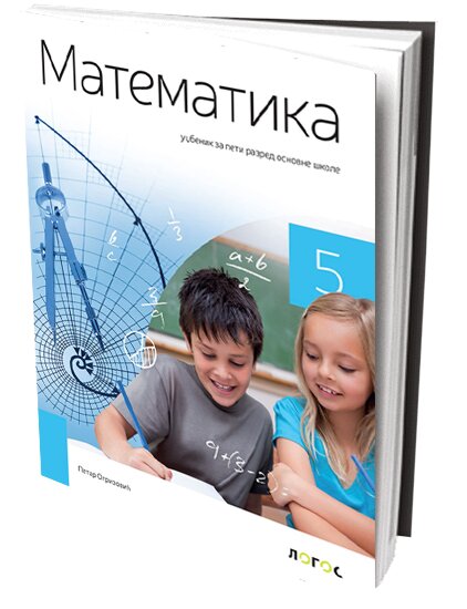 MATEMATIKA 5 - udžbenik