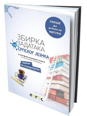 Zbirka zadataka iz srpskog jezika za pripremu završnog ispita u osnovnom obrazovanju