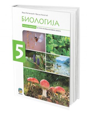 BIOLOGIJA 5 udžbenik