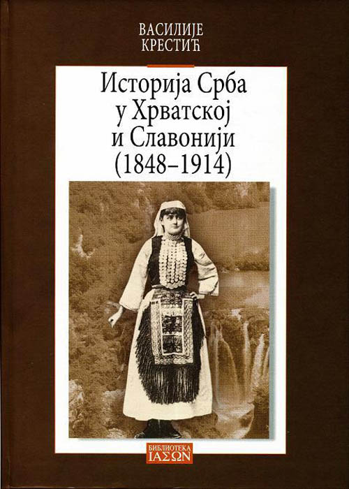 Istorija Srba u Hrvatskoj i Slavoniji (1848-1914) 34206
