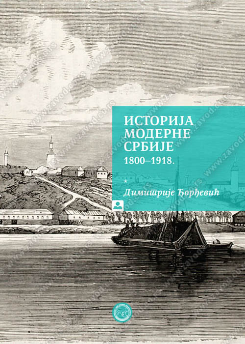 Istorija moderne Srbije 1800-1918 33105