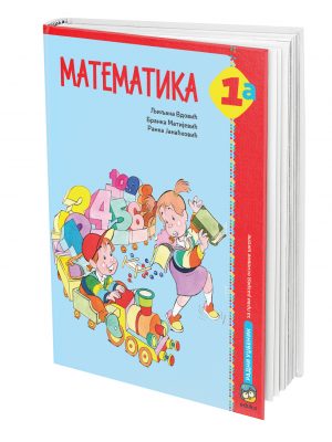 MATEMATIKA 1a udžbenik