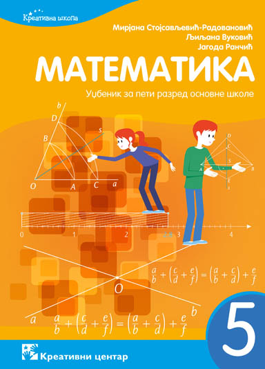 MATEMATIKA 5 udžbenik