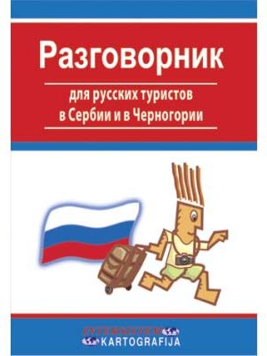 RAZGOVORNIK - priručnik za ruske turiste
