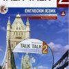 TALK TALK 2 - udžbenik 16612