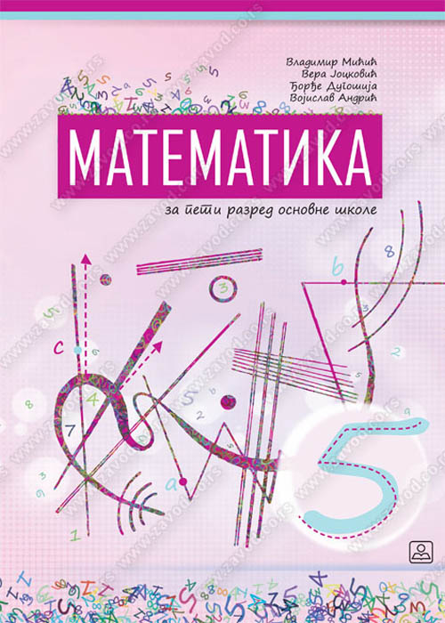 MATEMATIKA 5 - udžbenik 15216