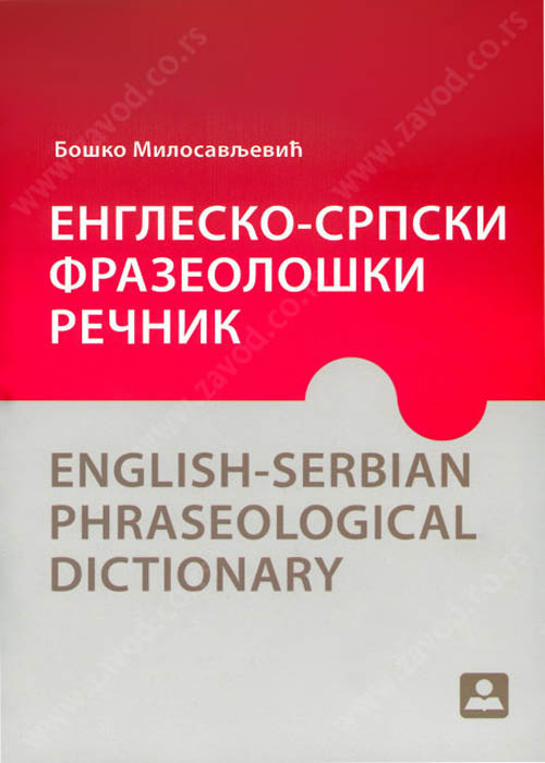 Englesko - srpski frazeološki rečnik 34577